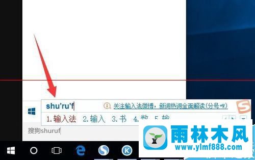 win10的cortana不能輸入中文的處理教程