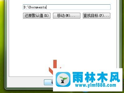 win7系統(tǒng)轉(zhuǎn)移我的文檔的教程方法