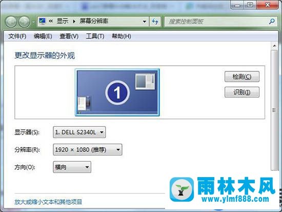 Win7系統(tǒng)的電腦屏幕頻繁抖動(dòng)的解決方法