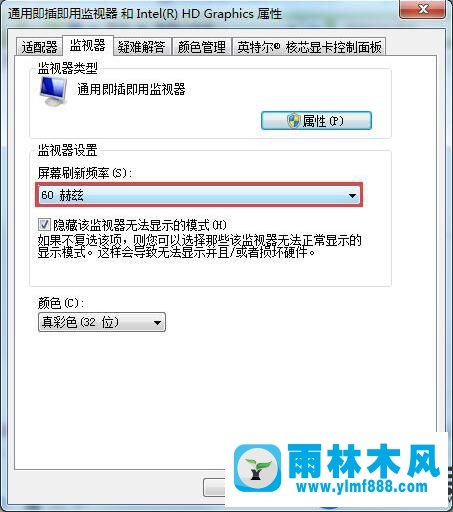 Win7系統(tǒng)的電腦屏幕頻繁抖動(dòng)的解決方法