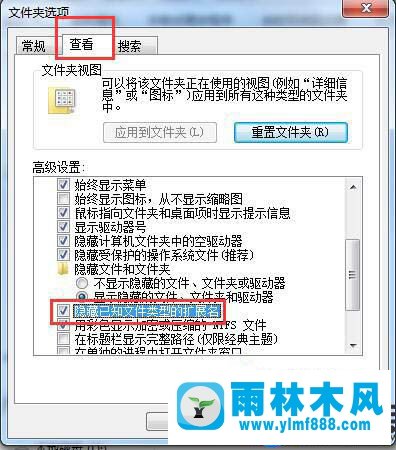 win7系統(tǒng)桌面圖標(biāo)不顯示后綴的解決方法