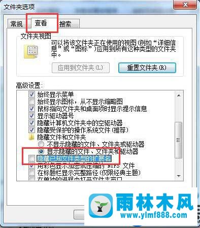 win7系統(tǒng)桌面圖標(biāo)不顯示后綴的解決方法