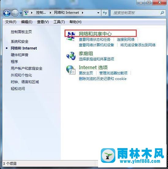 雨林木風(fēng)Win7系統(tǒng)查看wifi密碼的方法