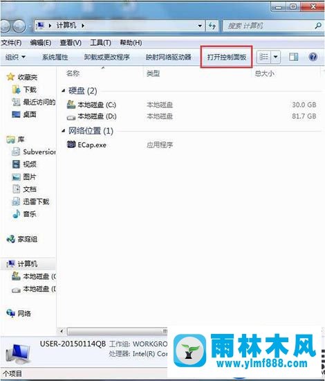 雨林木風(fēng)Win7系統(tǒng)查看wifi密碼的方法