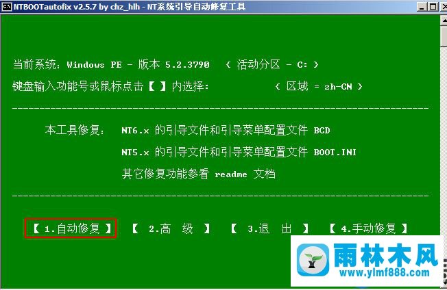 雨林木風(fēng)Win10系統(tǒng)出現(xiàn)0x00000019藍(lán)屏的處理方式