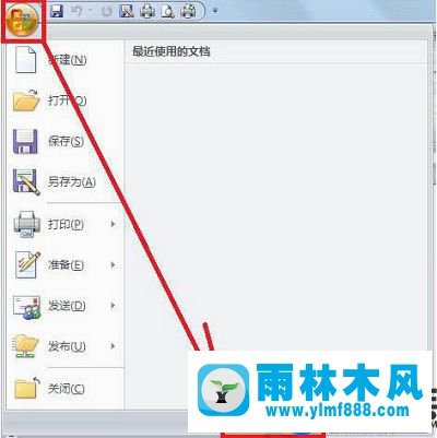 雨林木風(fēng)Win7系統(tǒng)pdfmaker文件缺失的處理教程