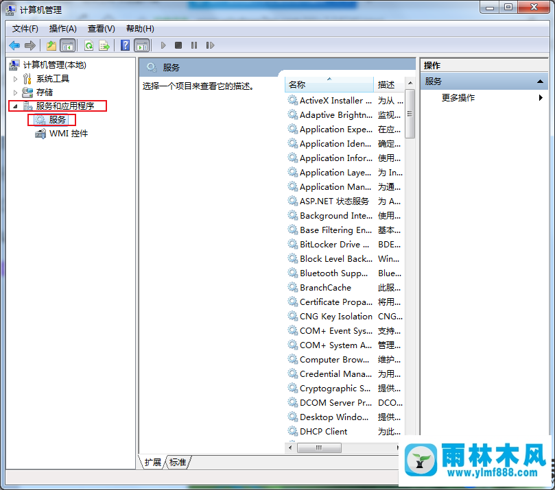 win7系統(tǒng)出現(xiàn)windows副本不是正版的方法教程