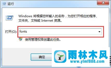 查看雨林木風(fēng)win7系統(tǒng)安裝了哪些字體的方法