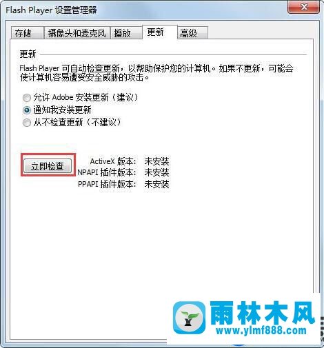 Win7系統(tǒng)播放視頻報錯actionscript的處理方案