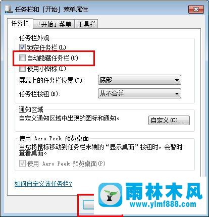 win7任務(wù)欄不見了的找回方法