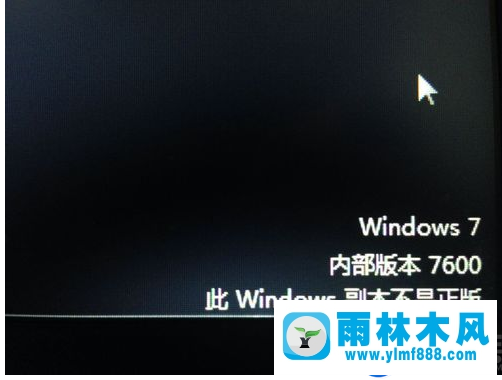 雨林木風win7系統(tǒng)激活后黑屏的解決辦法