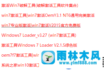 雨林木風win7系統(tǒng)激活后黑屏的解決辦法