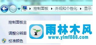 win10系統(tǒng)的屏幕發(fā)白的處理教程