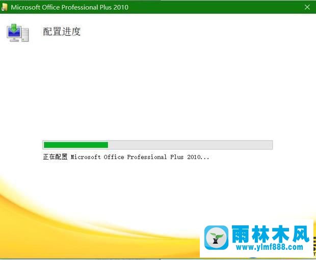 win10激活office報錯0xC004F074的解決方法