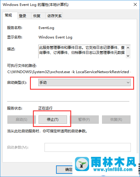 win10事件查看器自動彈出的解決辦法