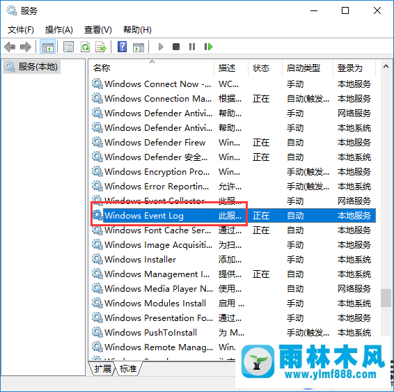 win10事件查看器自動彈出的解決辦法