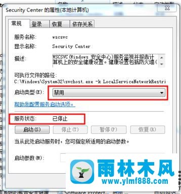 win7的IE瀏覽器關(guān)閉安全警告的方法