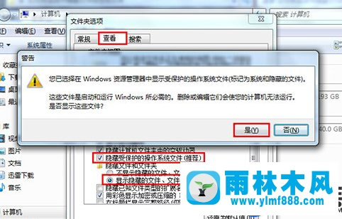 雨林木風(fēng)win7系統(tǒng)讓U盤里隱藏文件顯示出來的方法