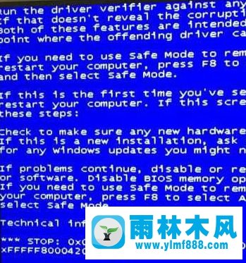 雨林木風(fēng)win7藍(lán)屏0x000000C5的處理辦法