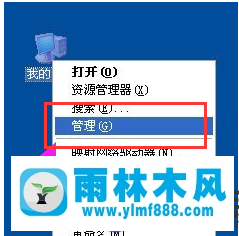 雨林木風(fēng)win7關(guān)機(jī)后還要自動(dòng)開機(jī)的解決辦法