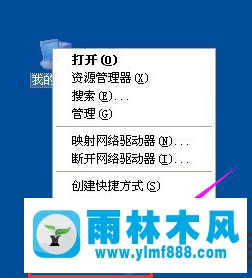 雨林木風(fēng)win7關(guān)機(jī)后還要自動(dòng)開機(jī)的解決辦法