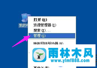 雨林木風(fēng)win7關(guān)機(jī)后還要自動(dòng)開機(jī)的解決辦法