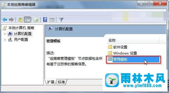 雨林木風(fēng)win7網(wǎng)速慢的解決網(wǎng)速限制的教程