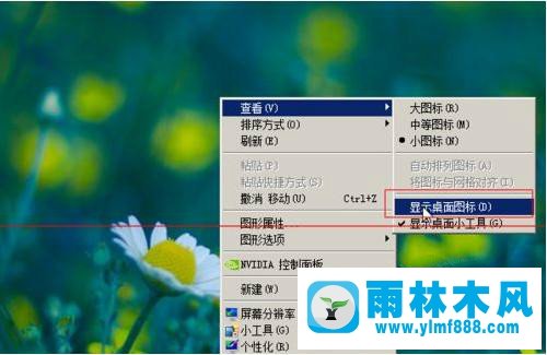 win7系統(tǒng)桌面圖標(biāo)消失空白的解決方法