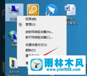 雨林木風(fēng)win7系統(tǒng)ipconfig命令用不了的解決辦法