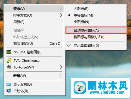 win10桌面圖標無法拖動的解決教程