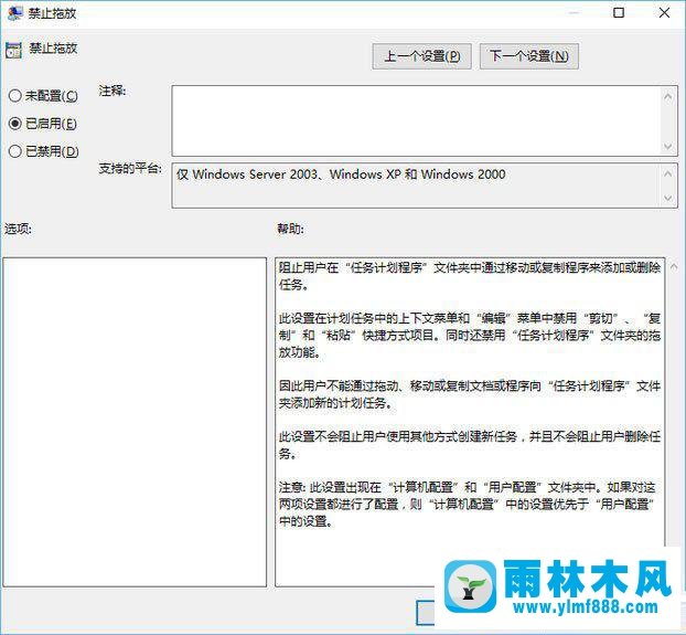 win10桌面圖標無法拖動的解決教程