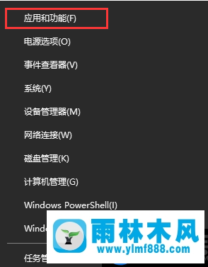 win10系統(tǒng)的添加刪除程序如何操作的圖文教程