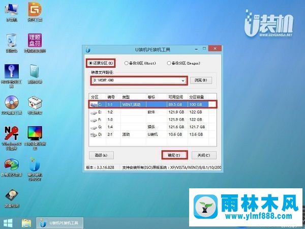 華碩N750Y47JK-SL安裝雨林木風(fēng)win7系統(tǒng)的方法教程