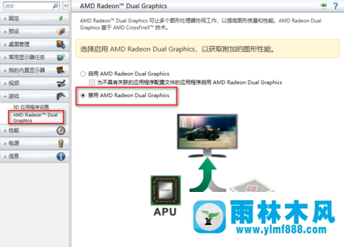 雨林木風(fēng)win10開機(jī)要黑屏一段時(shí)間的處理方法