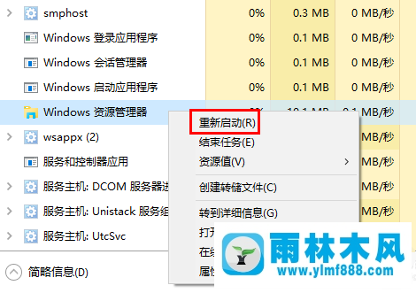 雨林木風win10專業(yè)版桌面圖標變白了的處理辦法