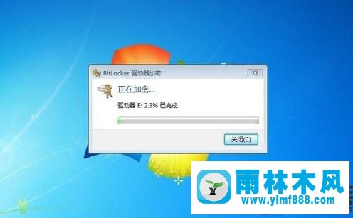 雨林木風(fēng)win7給硬盤加密的方法教程