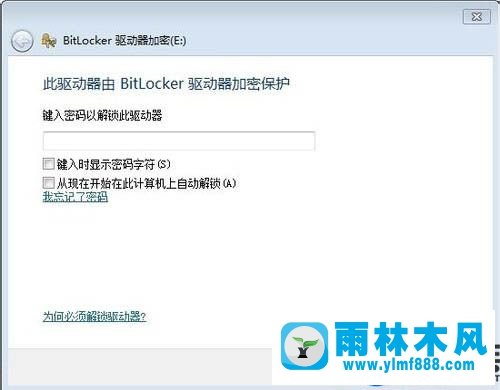 雨林木風(fēng)win7給硬盤加密的方法教程