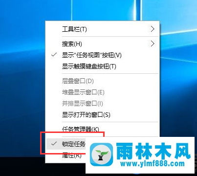 雨林木風win10系統(tǒng)把任務欄還原默認位置的教程