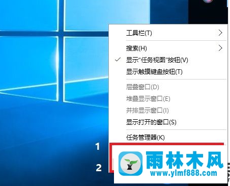 雨林木風win10系統(tǒng)把任務欄還原默認位置的教程