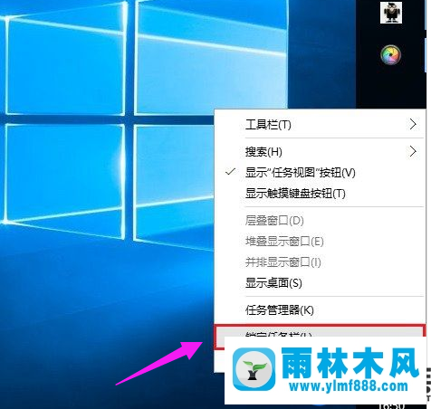 雨林木風win10系統(tǒng)把任務欄還原默認位置的教程