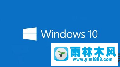 雨林木風win10系統(tǒng)把任務欄還原默認位置的教程