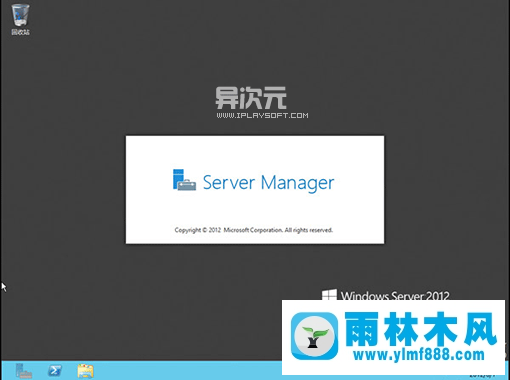 雨林木風(fēng)win2012簡體中文正式版ISO(64位)