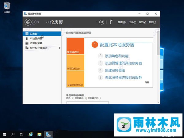 雨林木風(fēng)windowsserver2019原版ISO鏡像