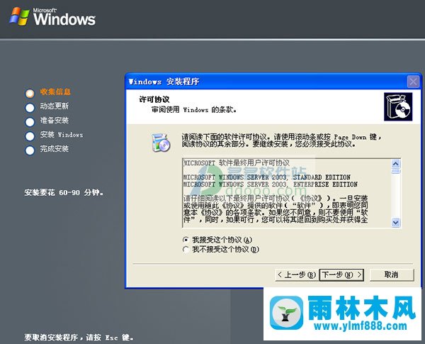 雨林木風 windows server 2003企業(yè)版服務器系統(tǒng)