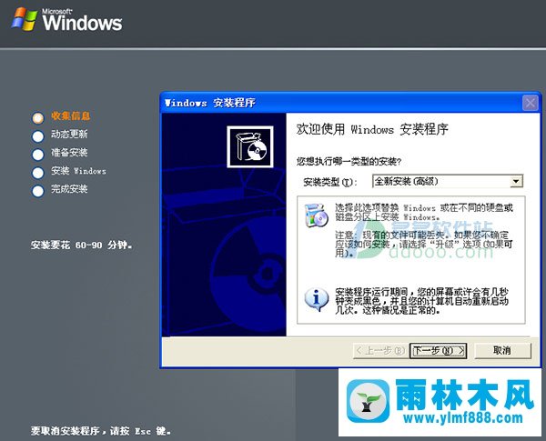 雨林木風 windows server 2003企業(yè)版服務器系統(tǒng)