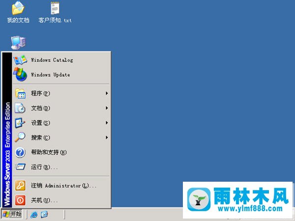 雨林木風 windows server 2003企業(yè)版服務器系統(tǒng)