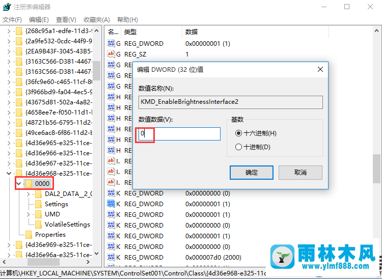 雨林木風(fēng)win10系統(tǒng)亮度不能調(diào)節(jié)的解決方法