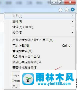 雨林木風win7系統(tǒng)IE瀏覽器經(jīng)常崩潰的解決辦法