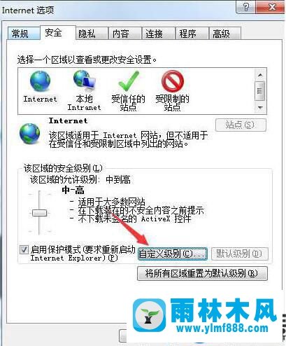 雨林木風win7系統(tǒng)IE瀏覽器經(jīng)常崩潰的解決辦法