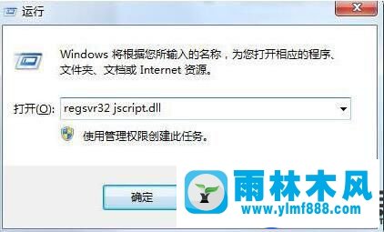 雨林木風win7系統(tǒng)IE瀏覽器經(jīng)常崩潰的解決辦法